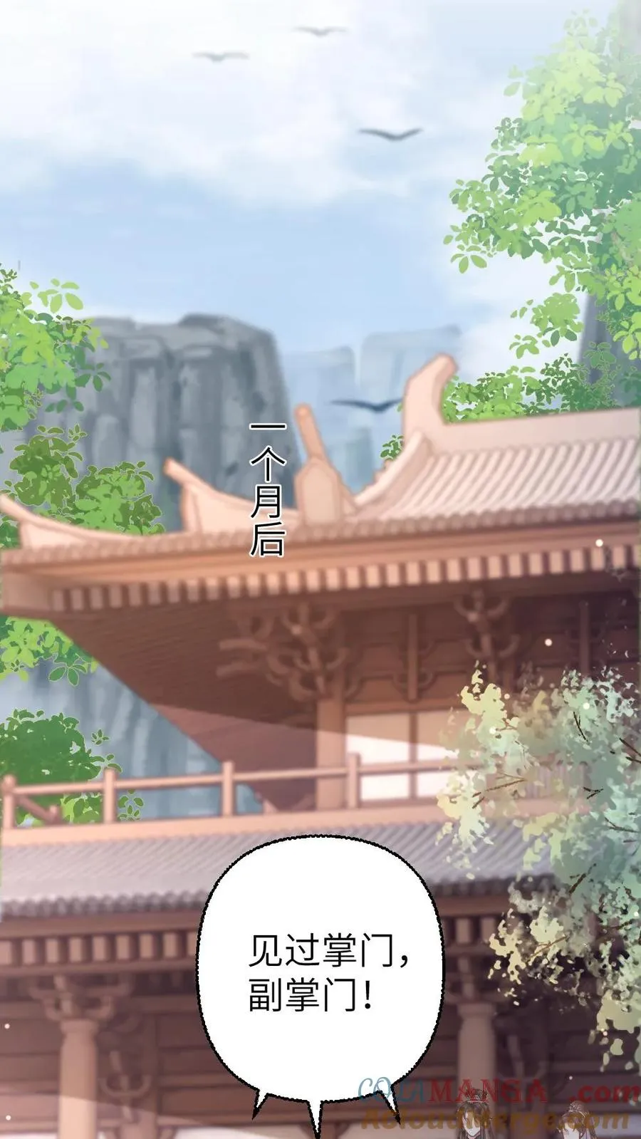 第115话 和师兄共度余生12