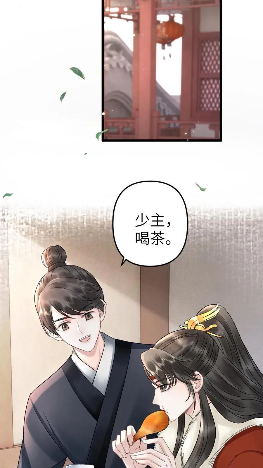 第25话 小师弟的迷弟唐子臣17