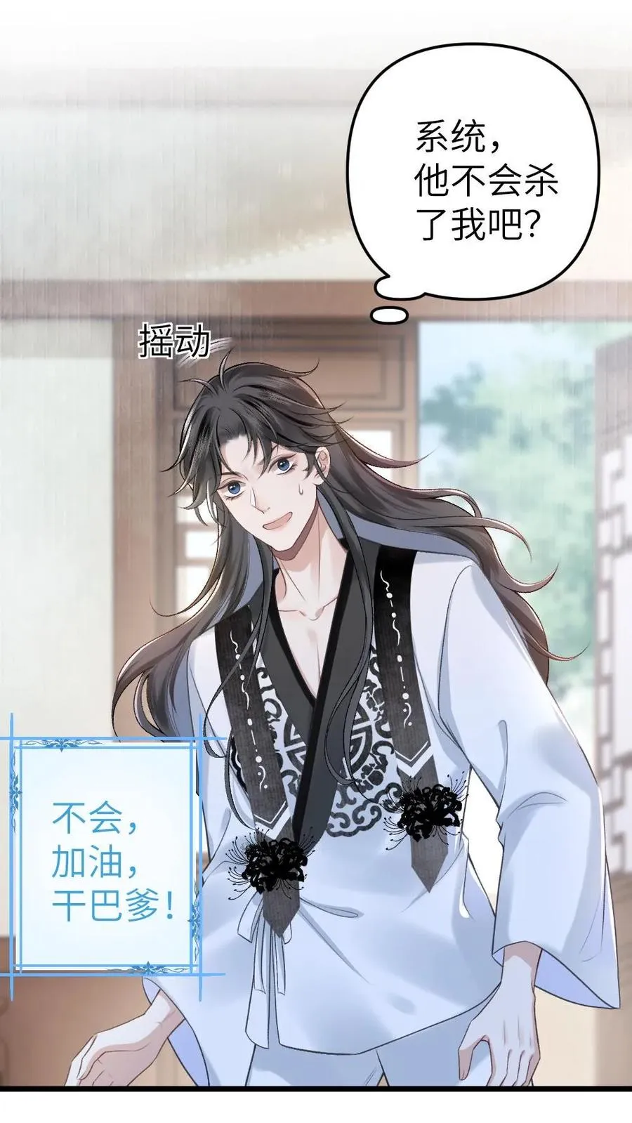 第4话 顺利搭上小师弟1