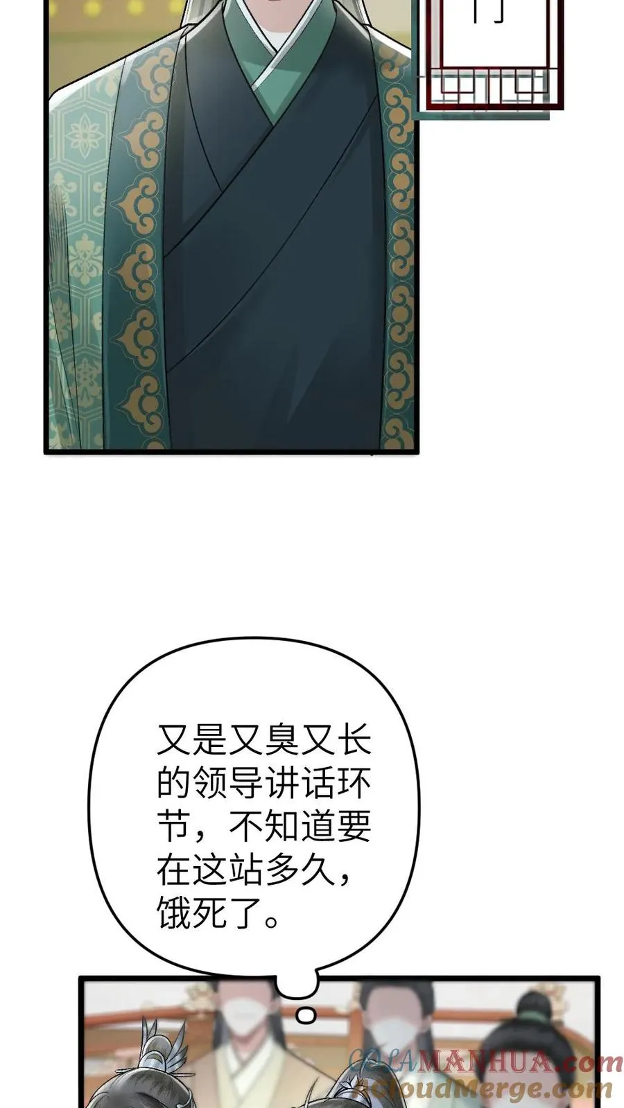 第51话 比试开始12