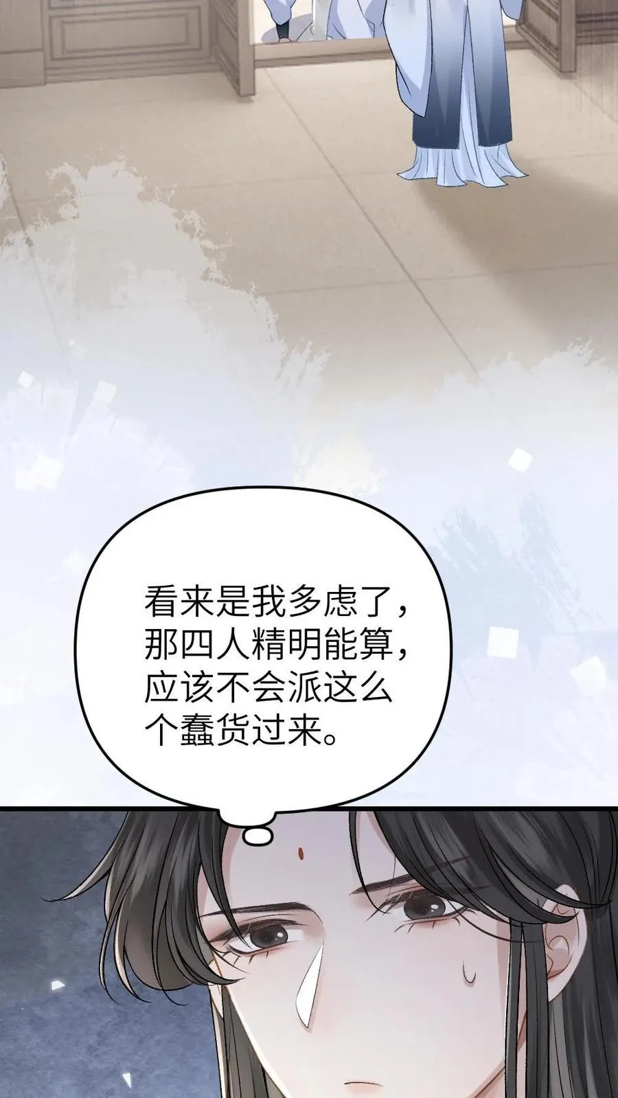 第8话 青玉长老17