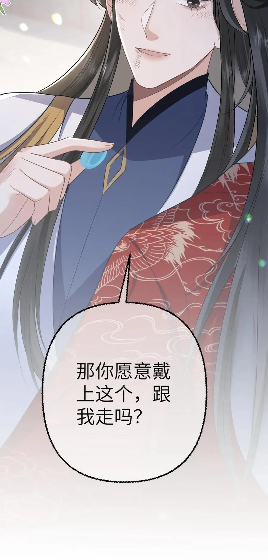 第114话 小师弟抢亲成功！33