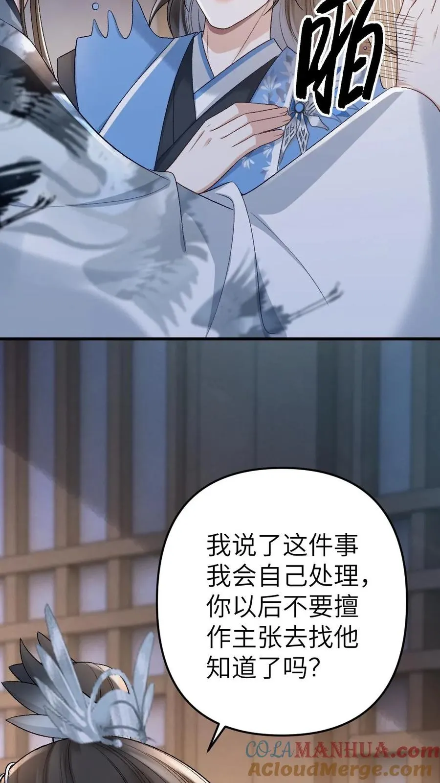第29话 孤鸿送灵石给小师弟20