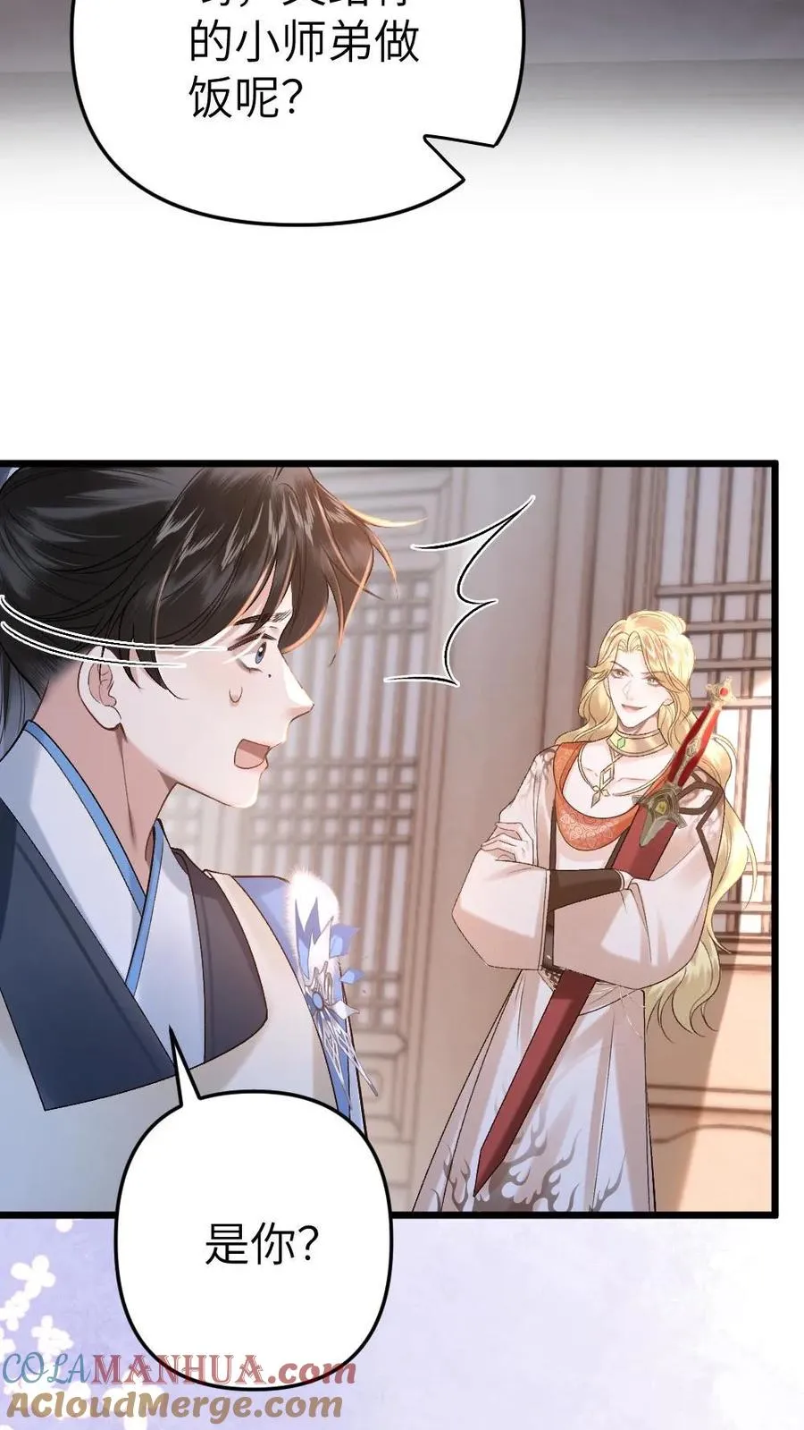 第55话 寒生盯上了师兄16
