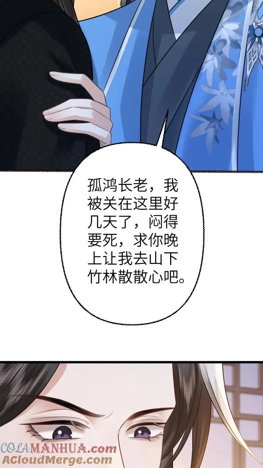 第107话 重新见到小师弟12