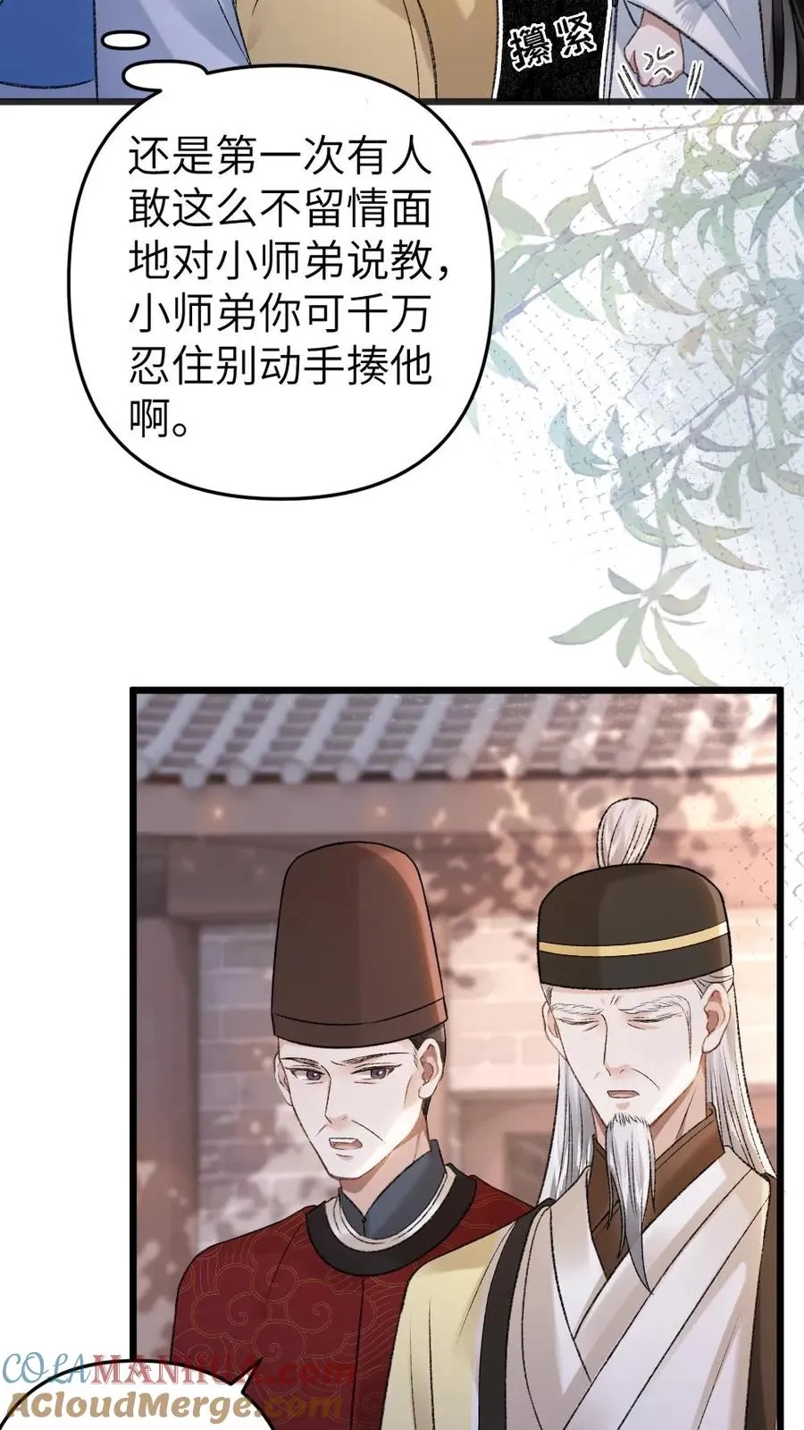 第31话 真相大白24