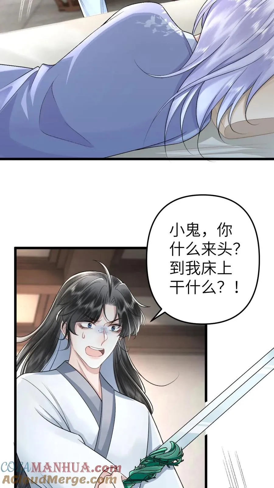 第86话 像寒生的孩子2