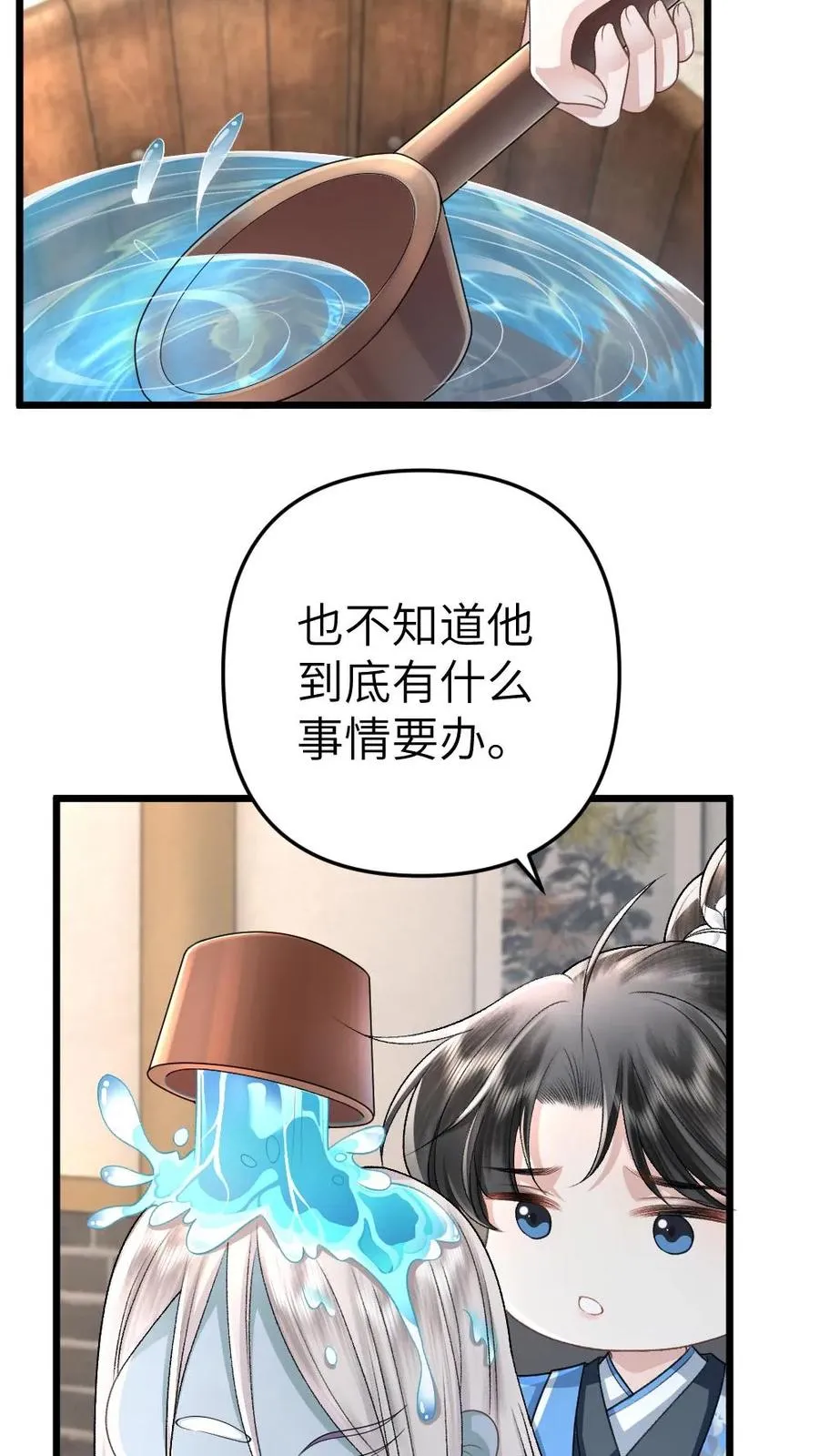第97话 尉迟送季辞玉佩3