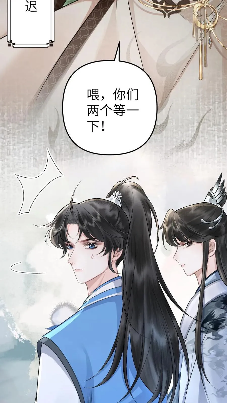 第32话 遇见尉迟7