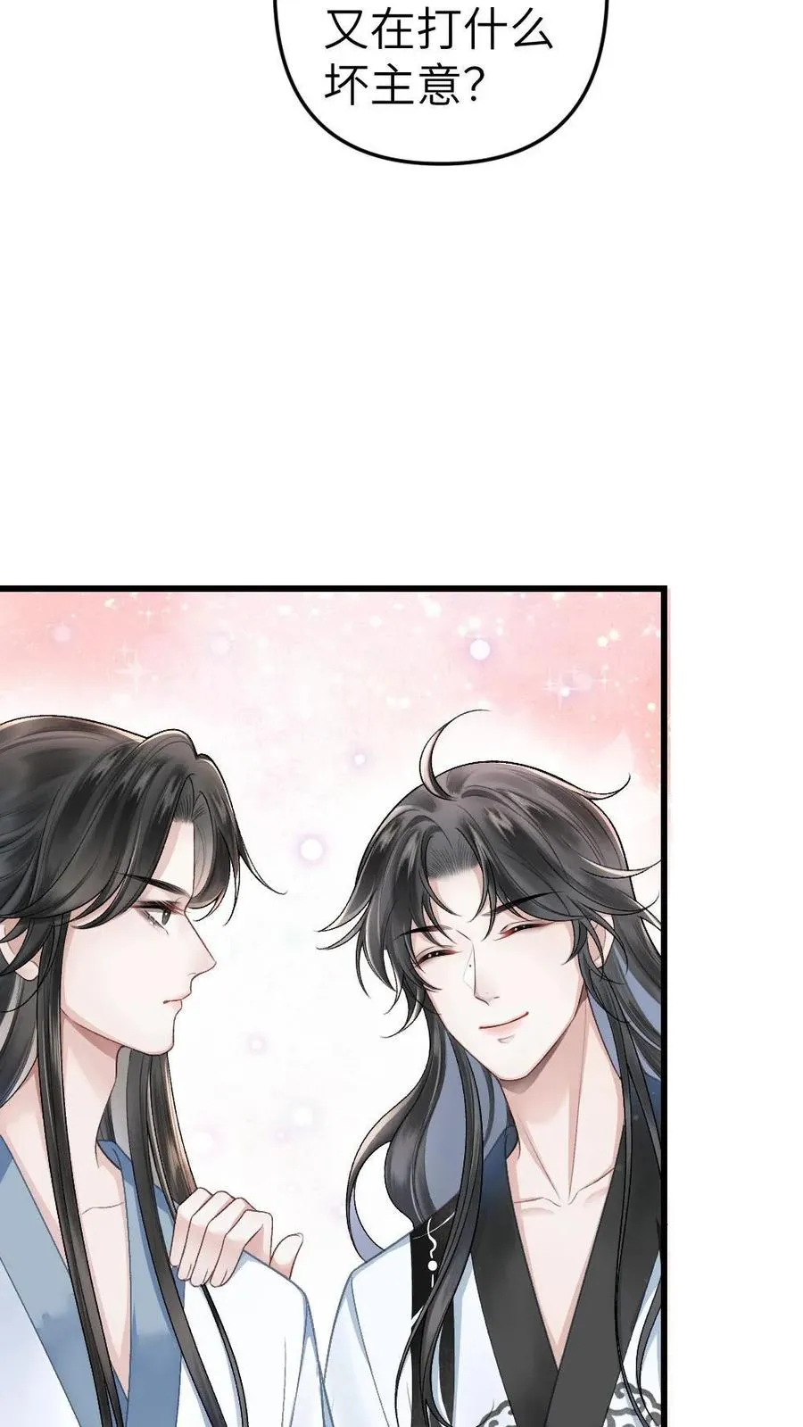 第4话 顺利搭上小师弟21