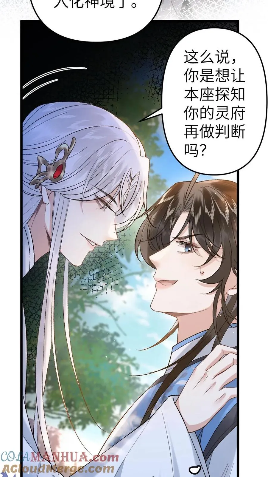 第94话 来自寒生的关心26