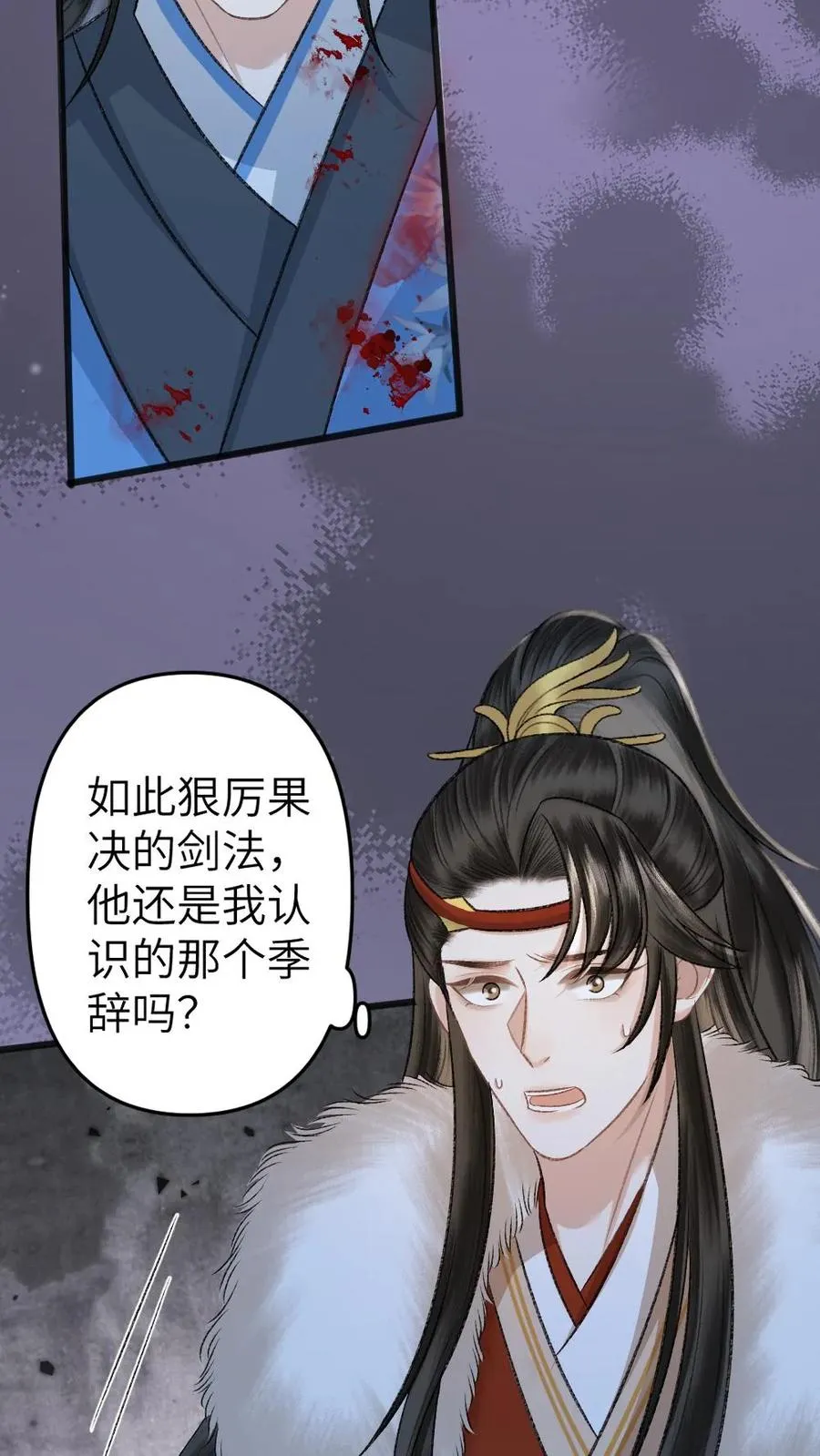 第79话 迎接审判5