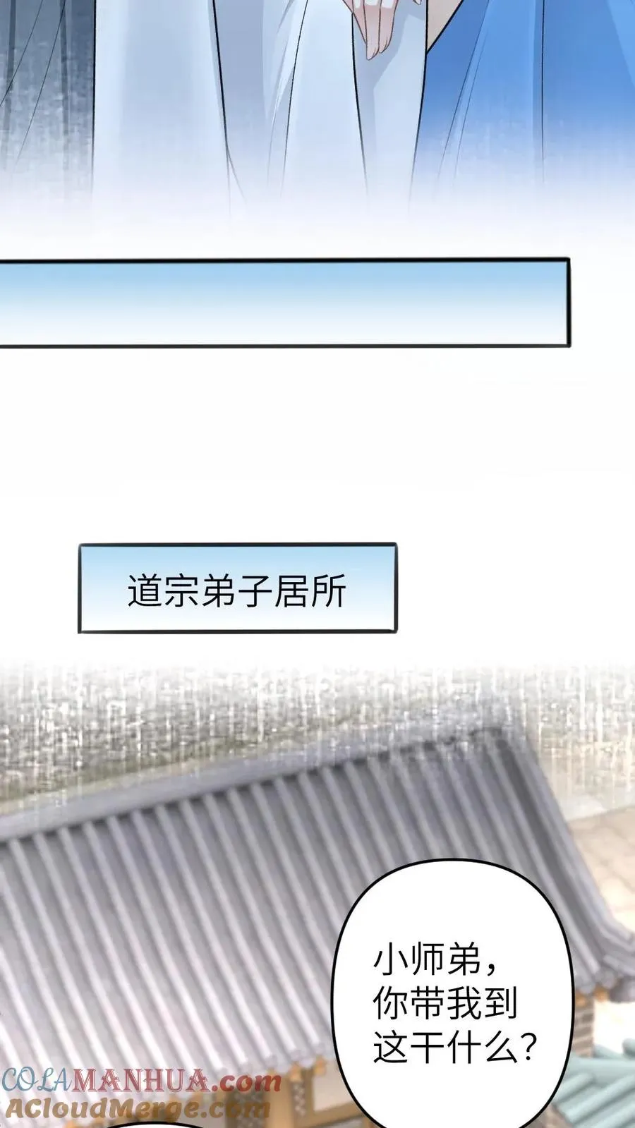 第54话 师弟轻松取胜10