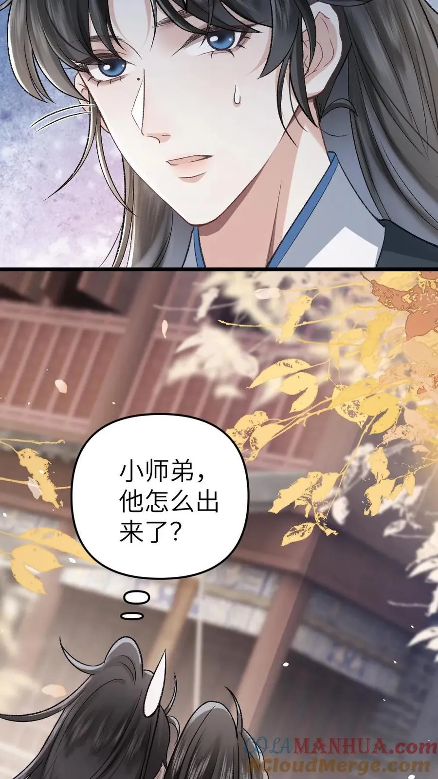 第27话 小师弟吃醋了6