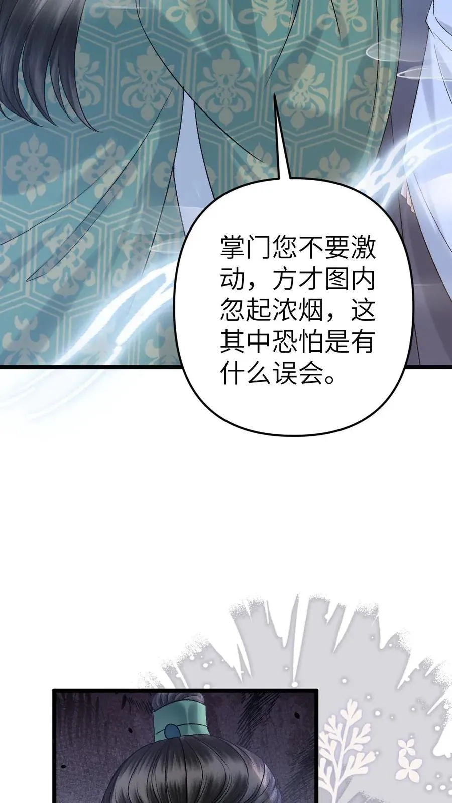 第79话 迎接审判17
