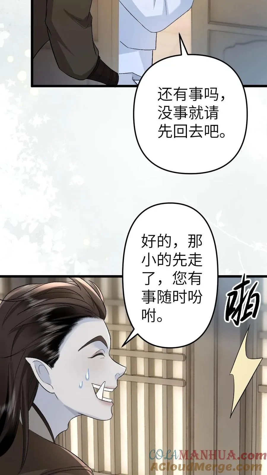 第86话 像寒生的孩子24