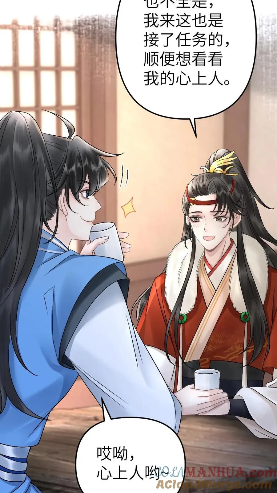 第25话 小师弟的迷弟唐子臣22