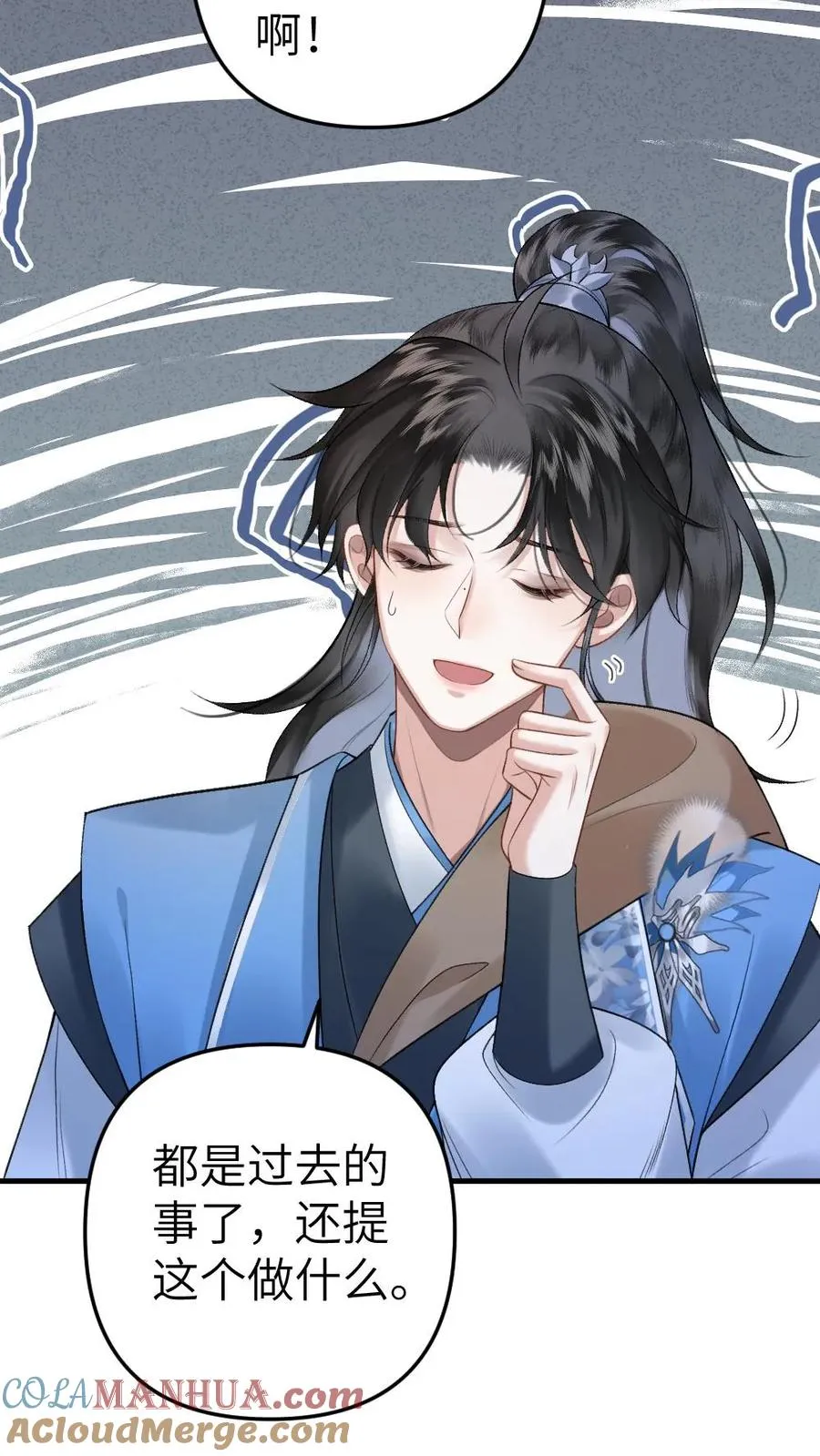 第16话 季辞被小师弟带飞10