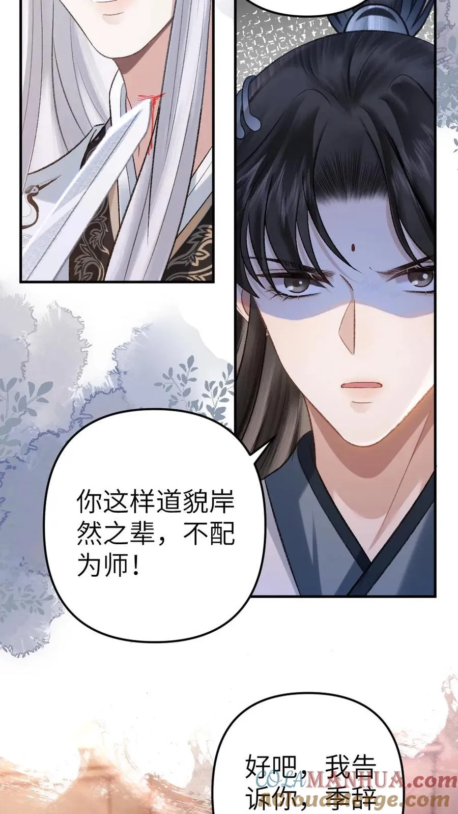 第83话 渡劫4