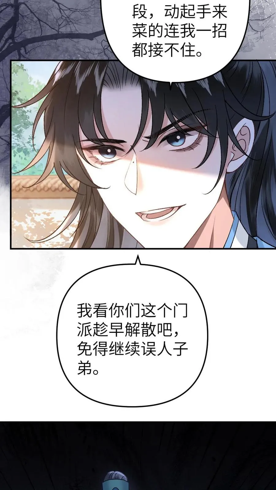 第80话 掌门云时5