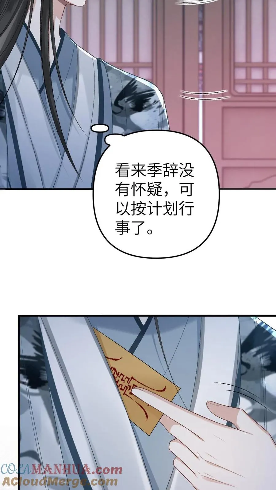 第18话 小师弟被僵尸打伤16