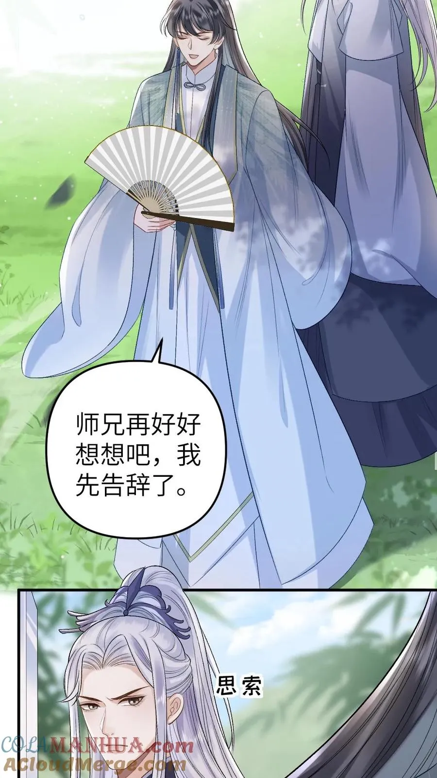第66话 被小师弟公主抱4
