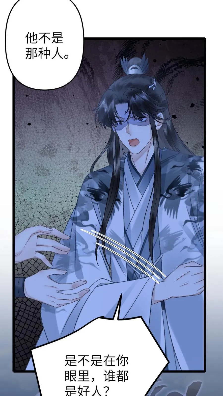 第58话 发现灵石里有蛊虫！23