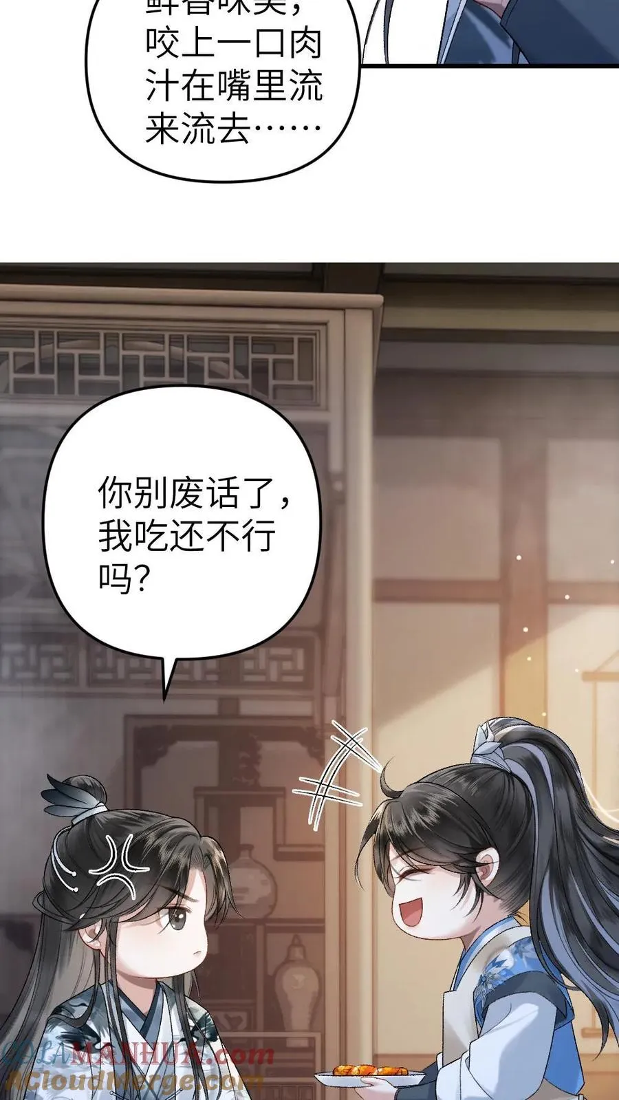 第5话 无微不至的照顾20