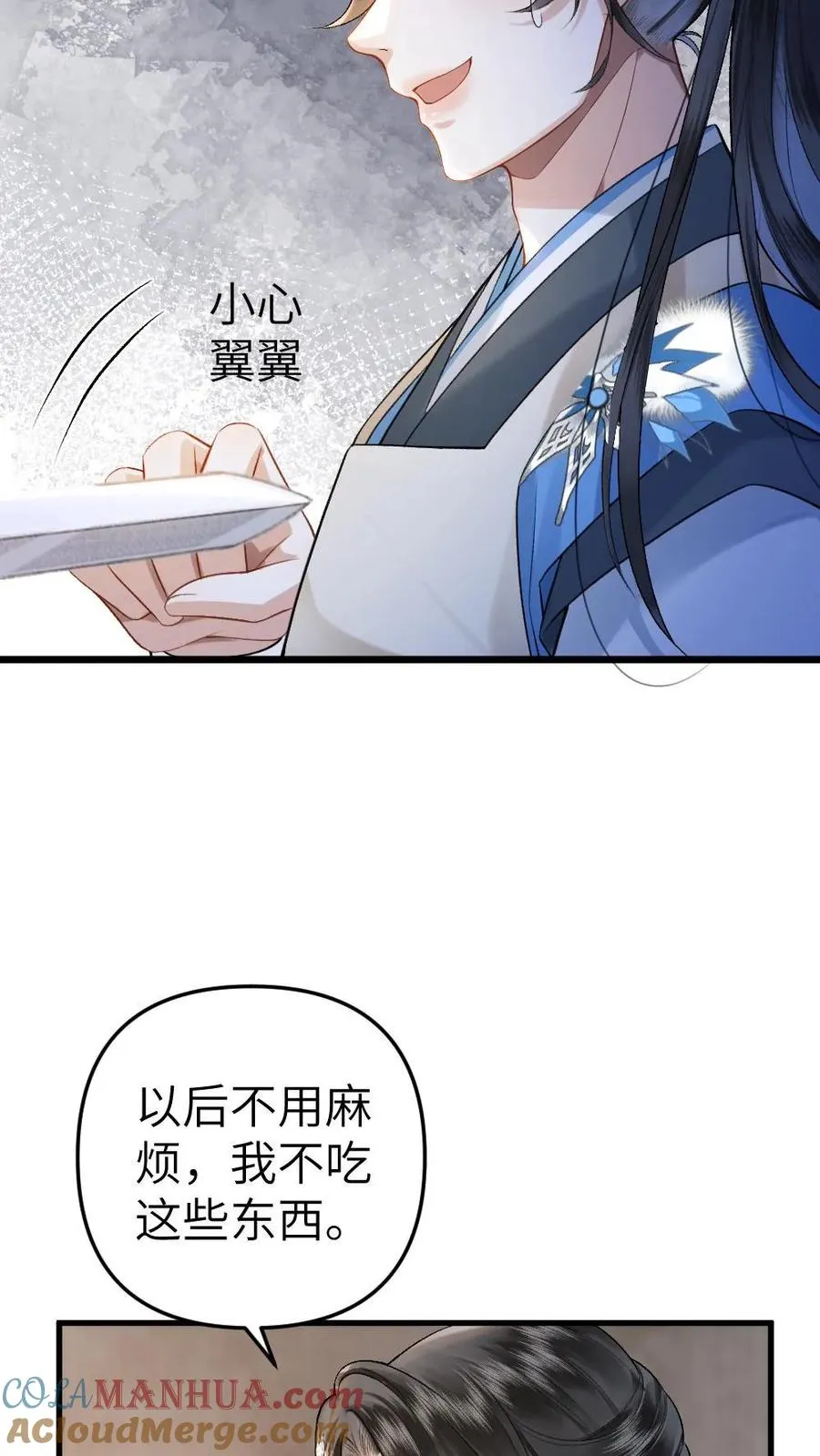 第5话 无微不至的照顾16