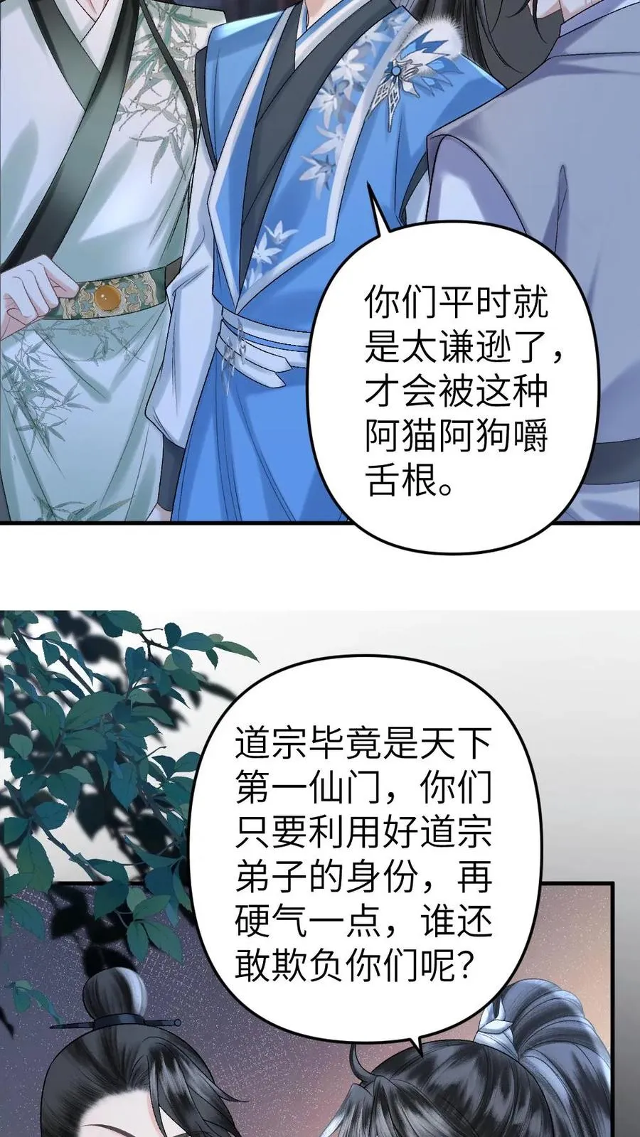 第63话 打架被青玉抓包17