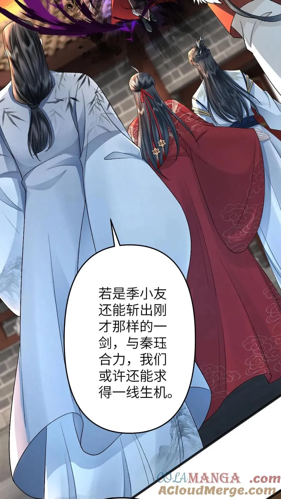 第114话 小师弟抢亲成功！8