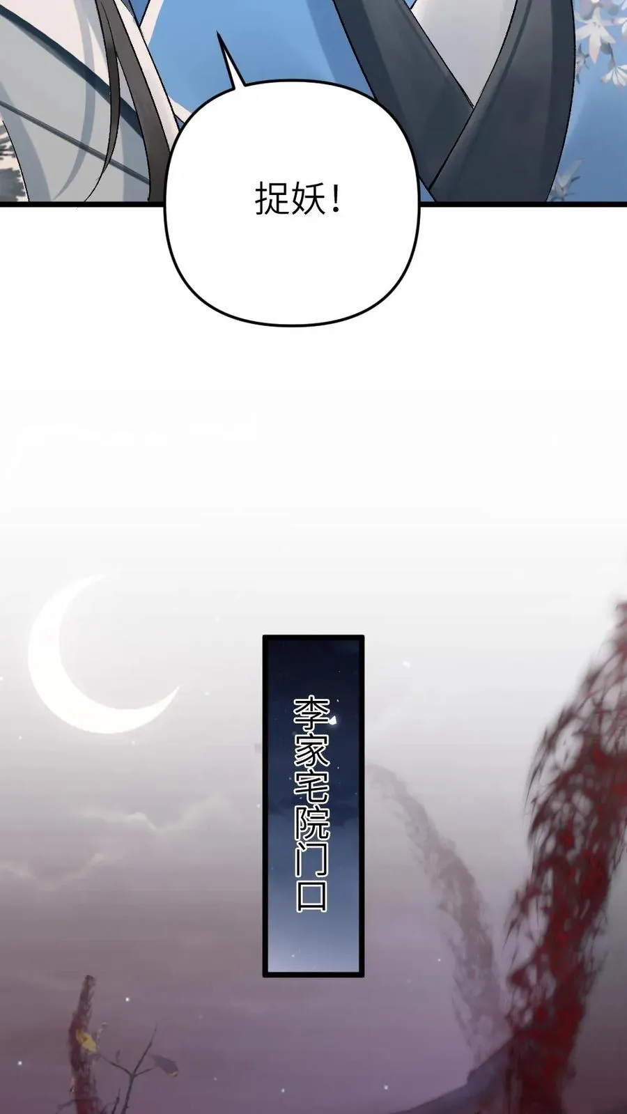 第17话 前往李府13