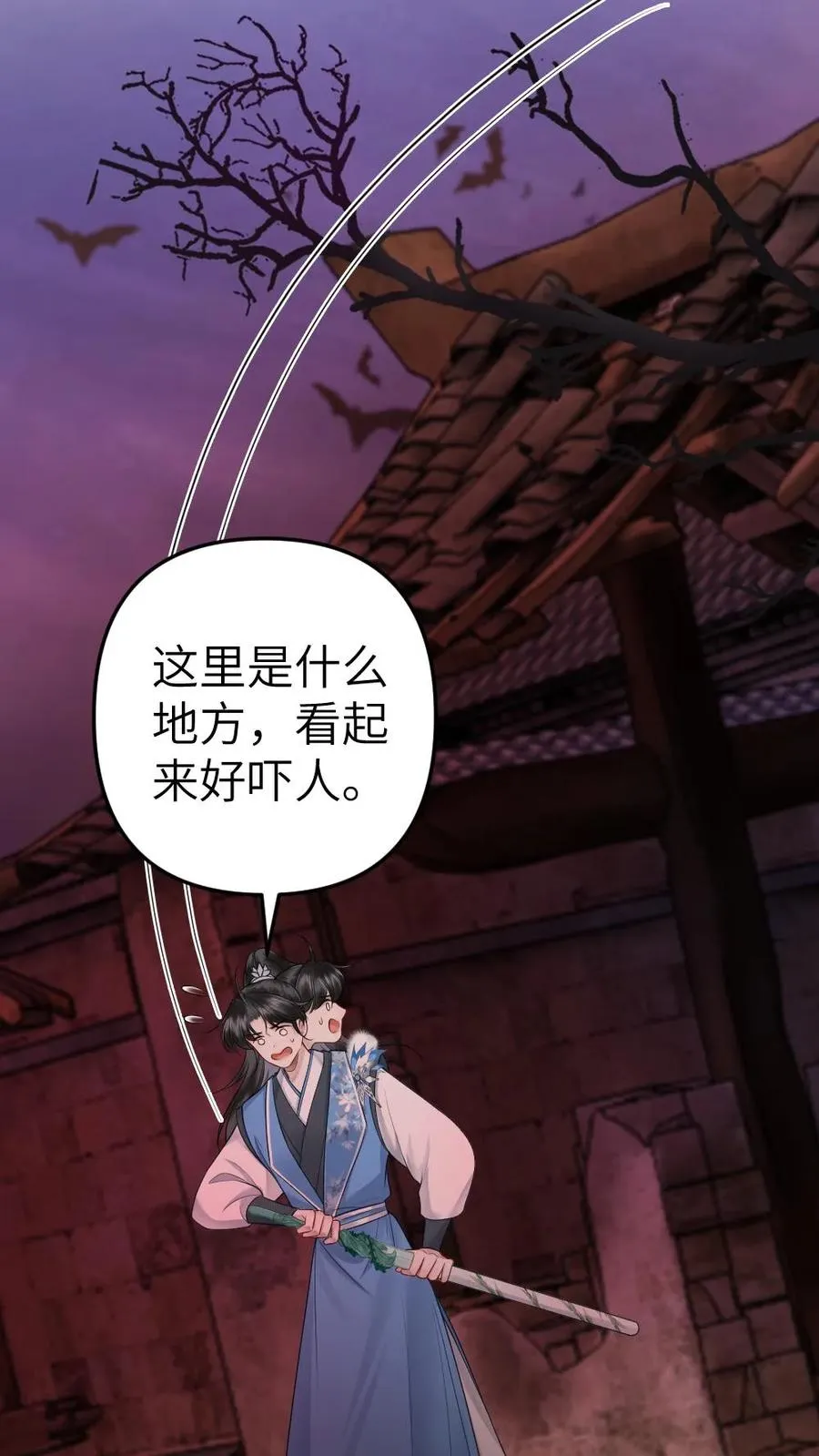 第82话 鬼域7