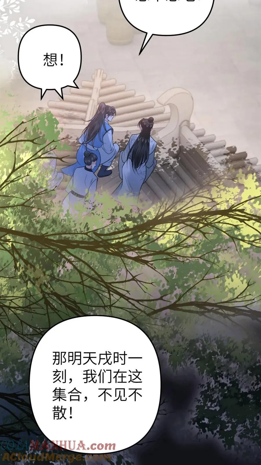 第61话 和思修院起冲突12