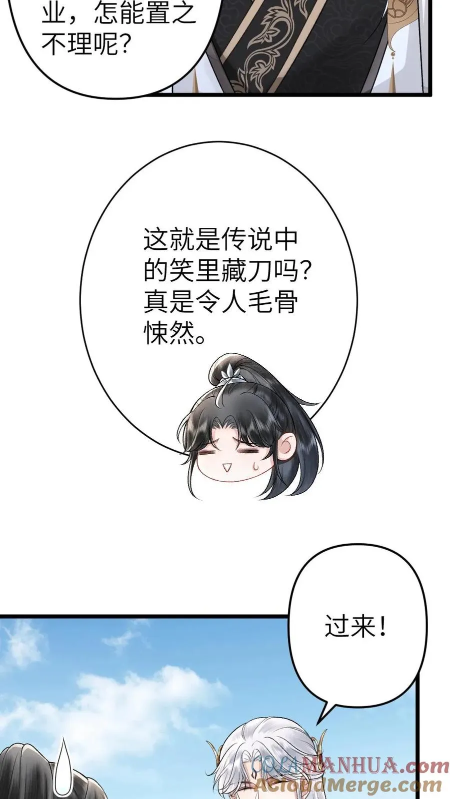 第81话 季辞受罚10