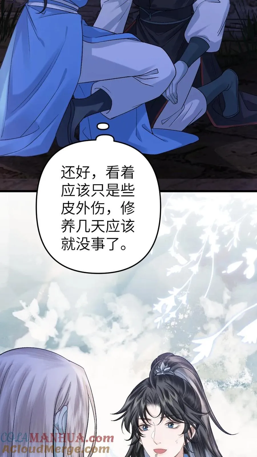 第84话 季辞被鬼王顶上8
