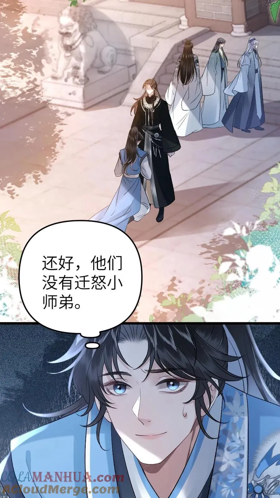 第43话 青玉的关心10