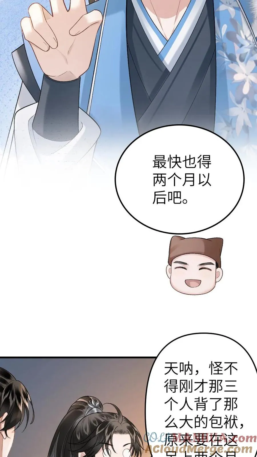 第35话 取剑22