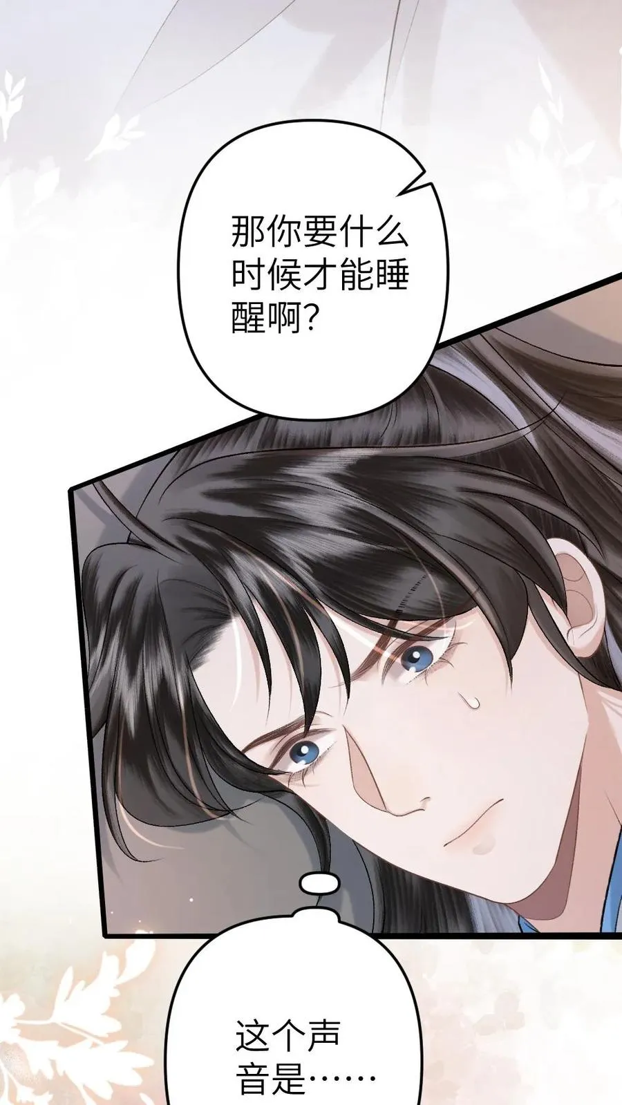 第74话 唐子臣被安排的明明白白35