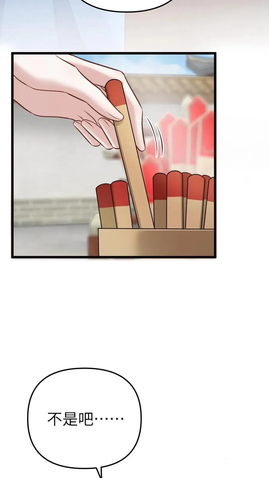 第51话 比试开始21