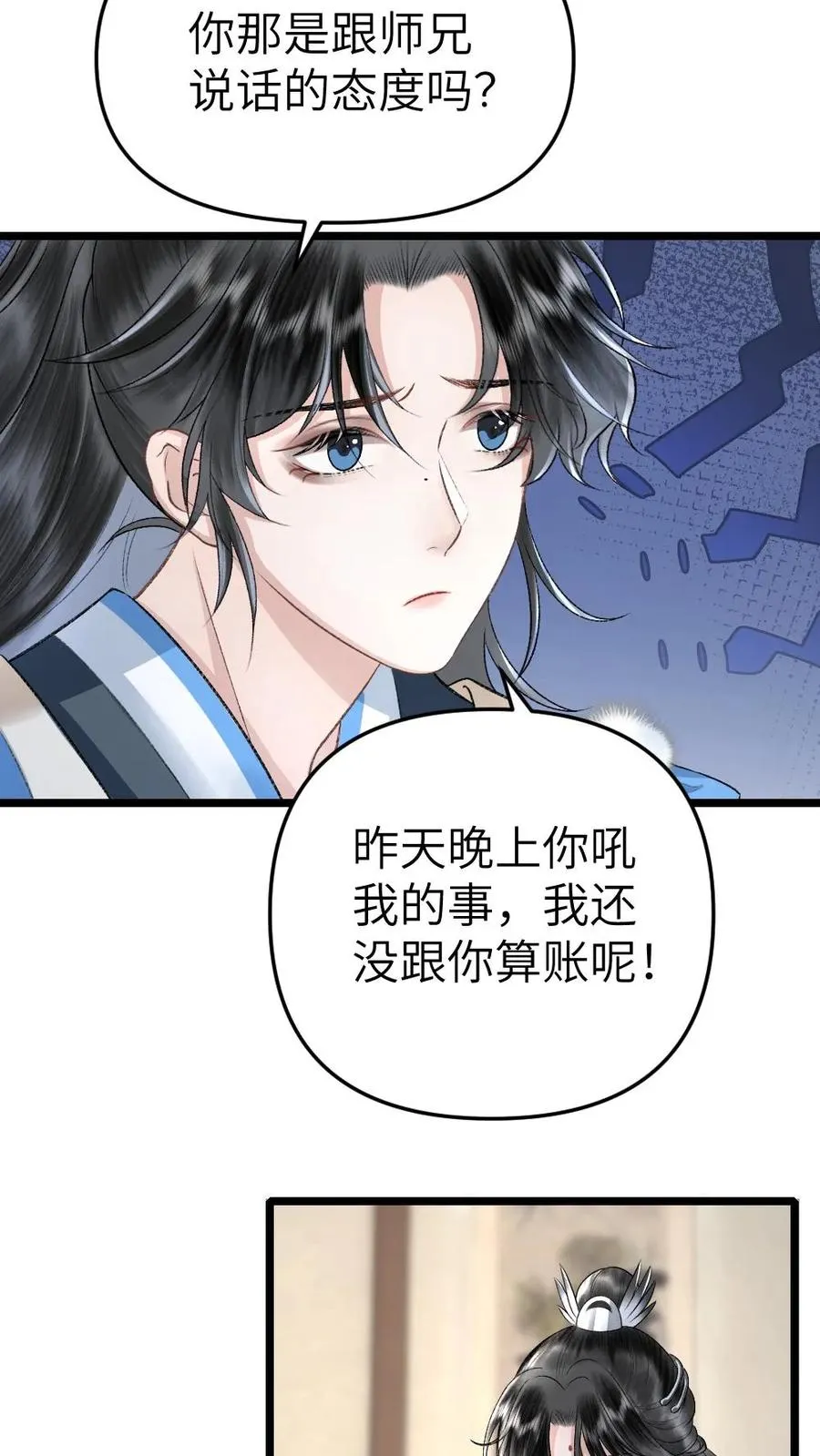 第60话 孤鸿来访23
