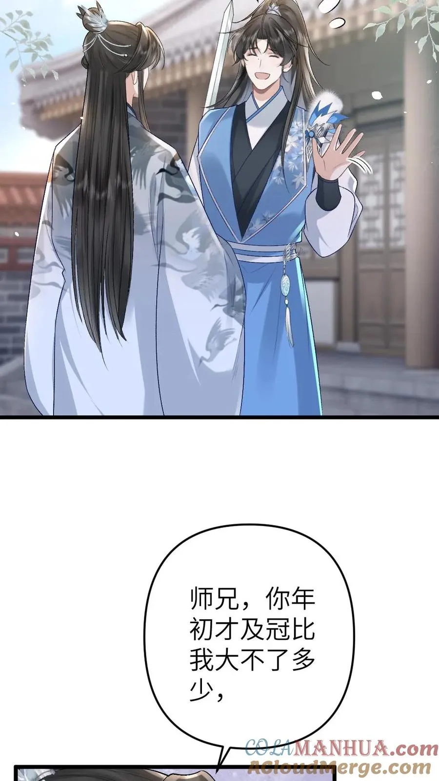 第41话 决定回道宗12