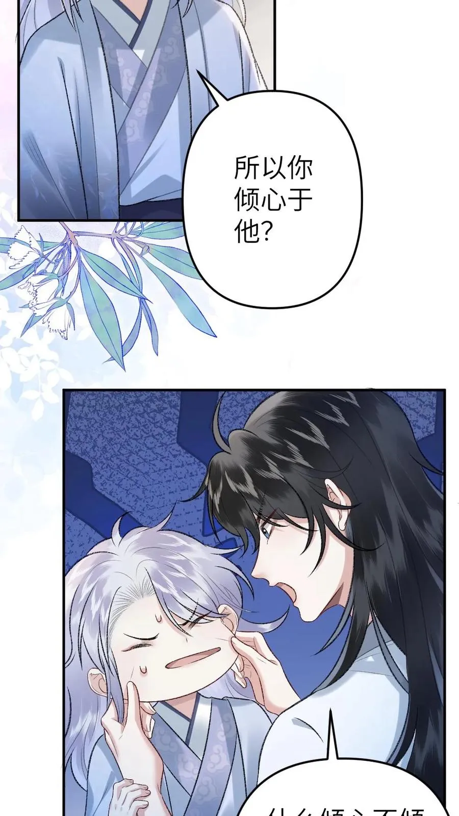 第87话 鬼王迎亲7