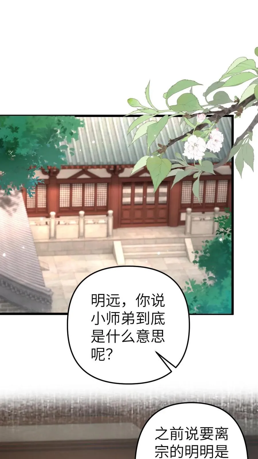 第97话 尉迟送季辞玉佩1