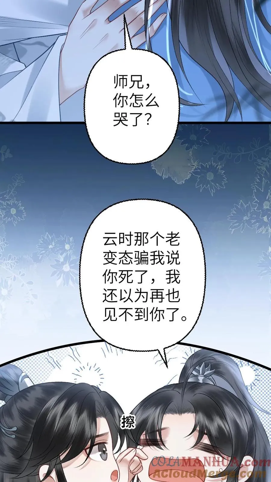 第108话 师弟许诺救出季辞2