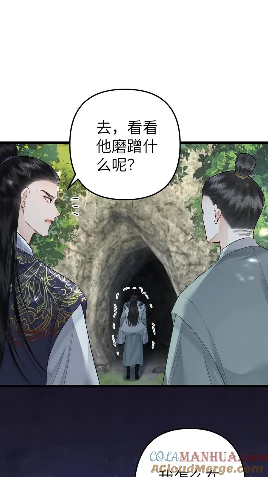第72话 正好出出气22