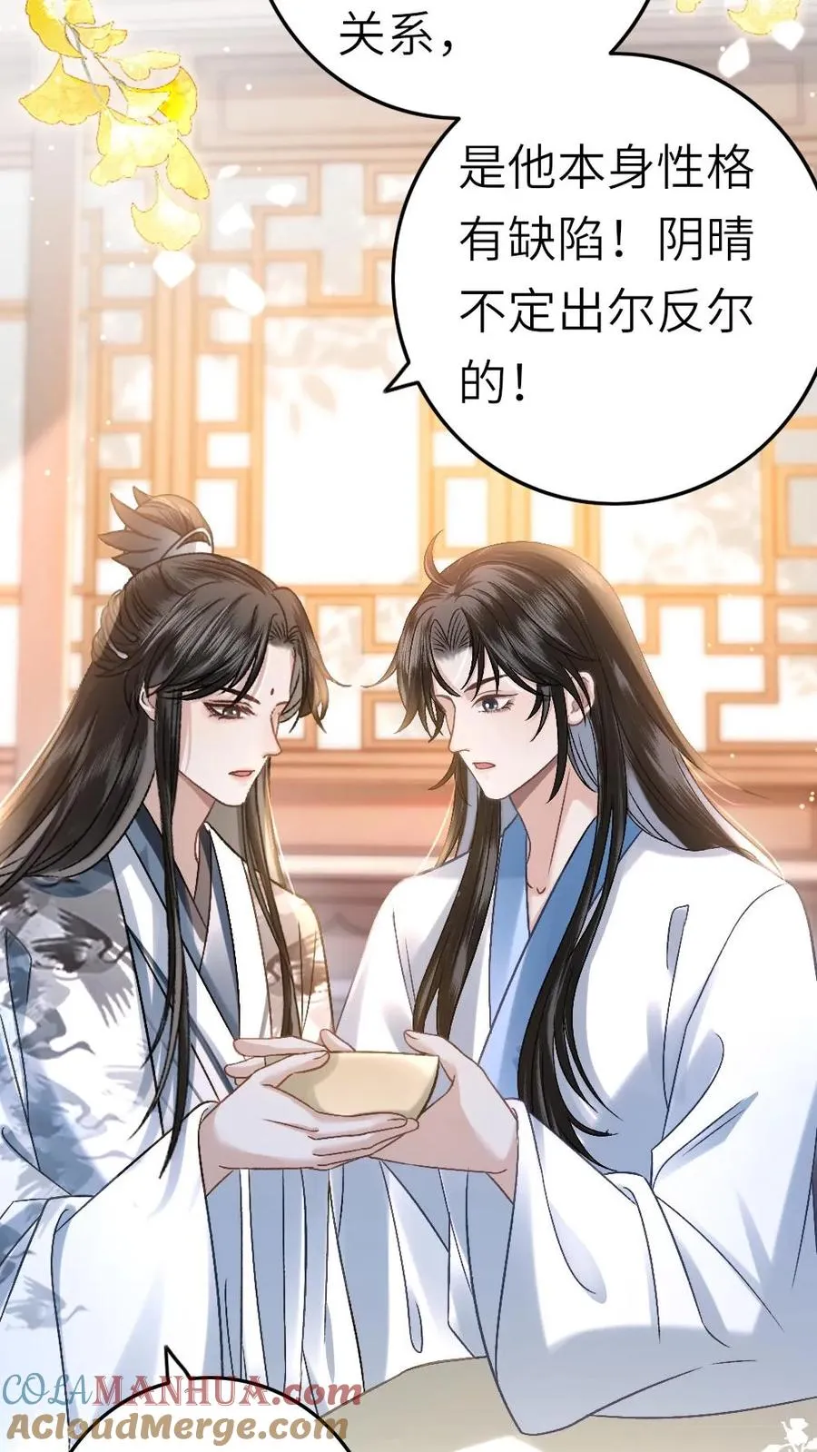 第46话 送雪人给小师弟4