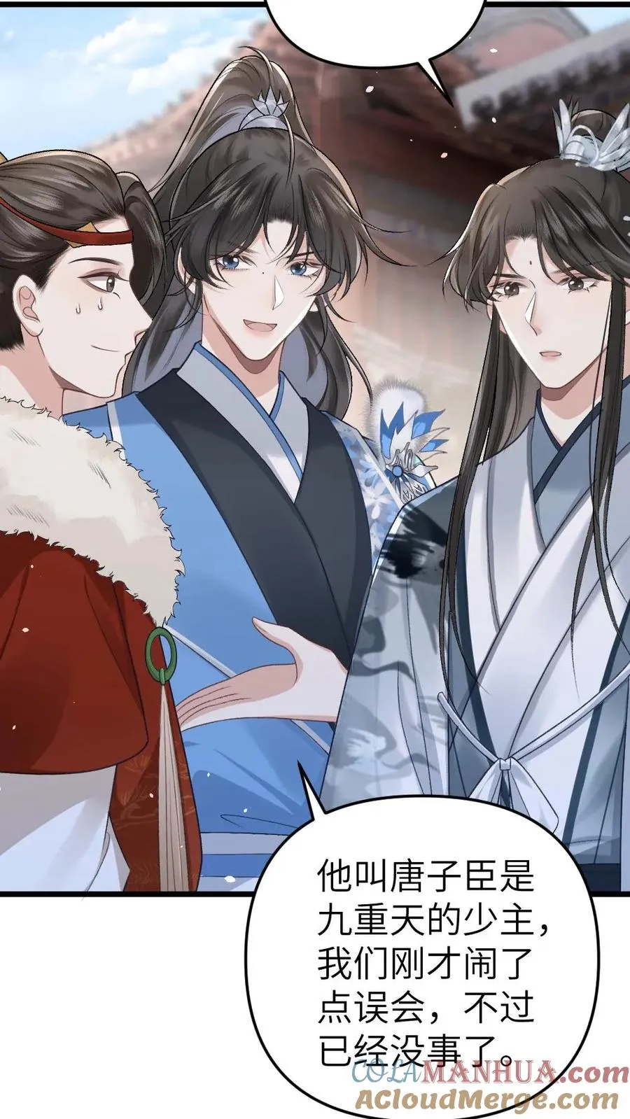 第27话 小师弟吃醋了12