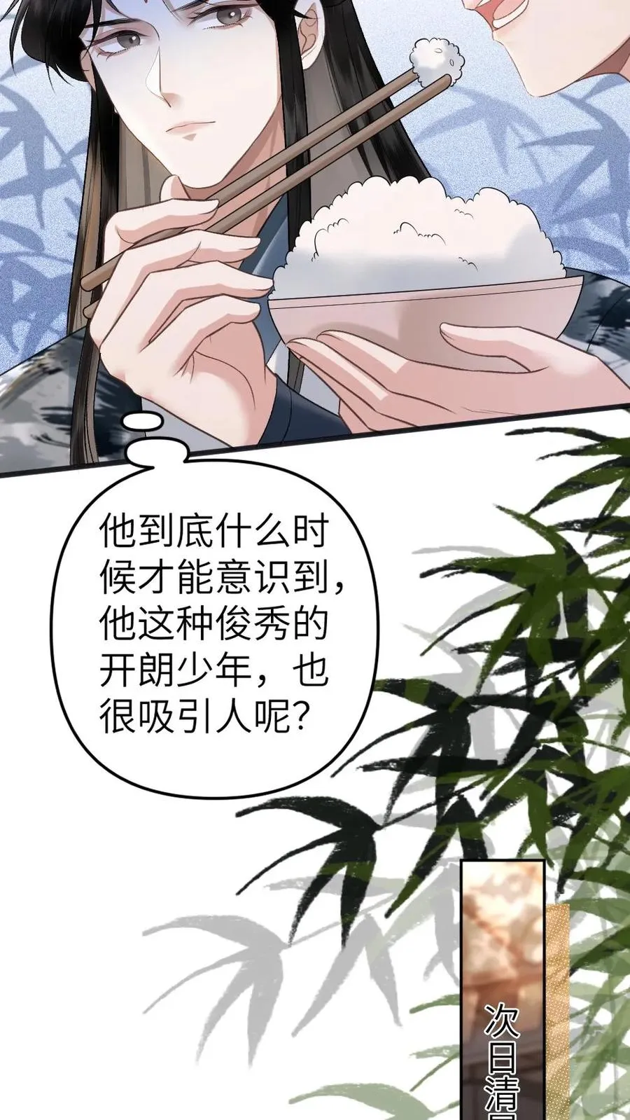 第34话 赶到灵剑池19