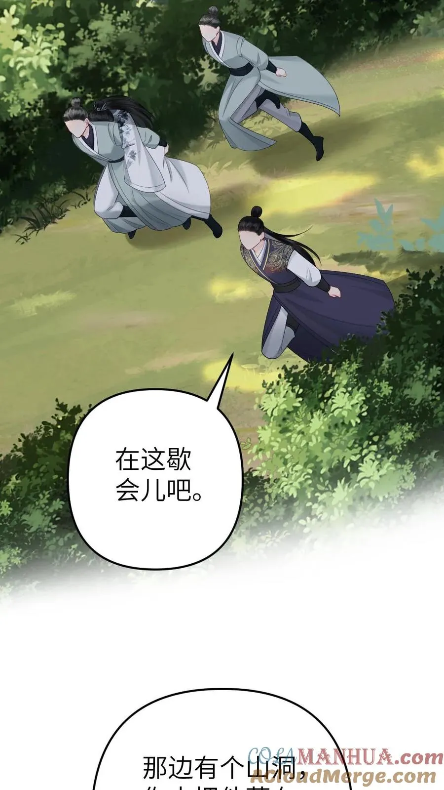 第72话 正好出出气18